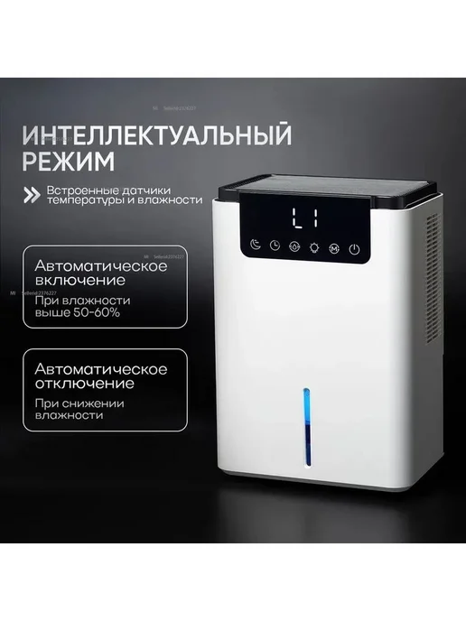 Xiaomi DEHUMIDIFER PRO Осушитель воздуха DSX "Crystal Air", вариант, фото 4