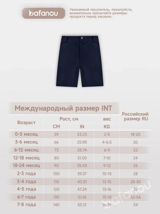Bafanou Шорты классические брючные на резинке, черный, фото 2