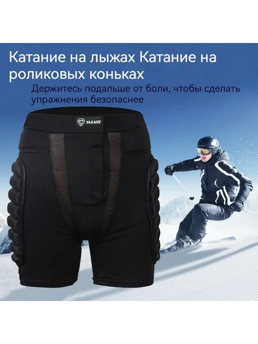 Защитные шорты для лыж и сноуборда HXFHDK XL+, вариант, фото 2