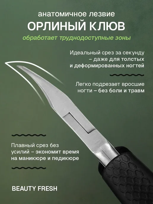 Gloss Lab Кусачки для ногтей,металл,Чёрный, черный, фото 3