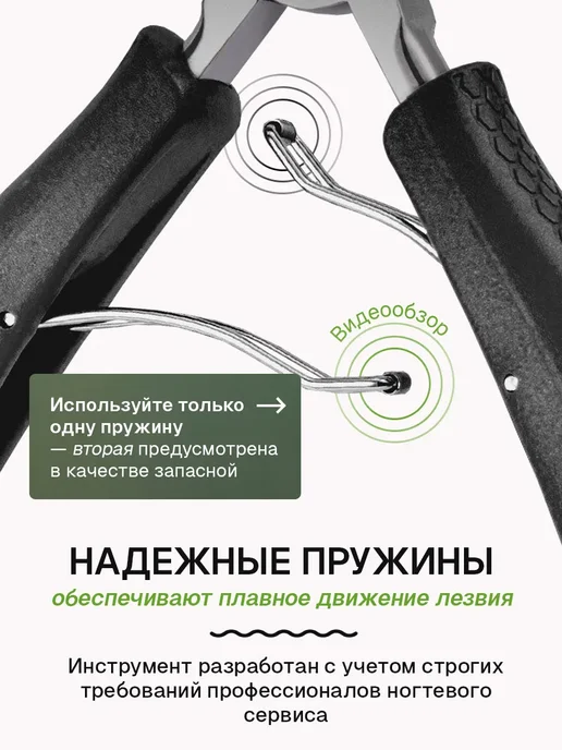 Gloss Lab Кусачки для ногтей,металл,Чёрный, черный, фото 6
