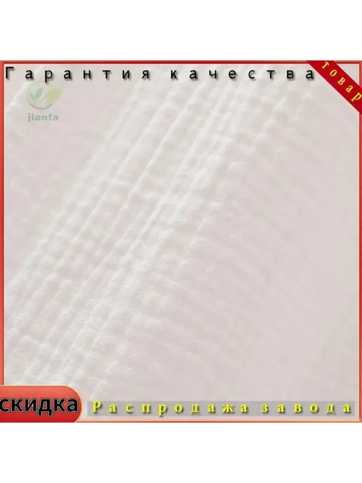 Балдахин в кроватку Муслин Хлопок Белый Балт, белый, фото 2