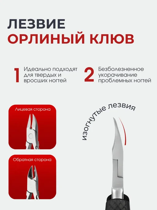 Messor Кусачки для педикюра и вросшего ногтя на ногах, вариант, фото 2