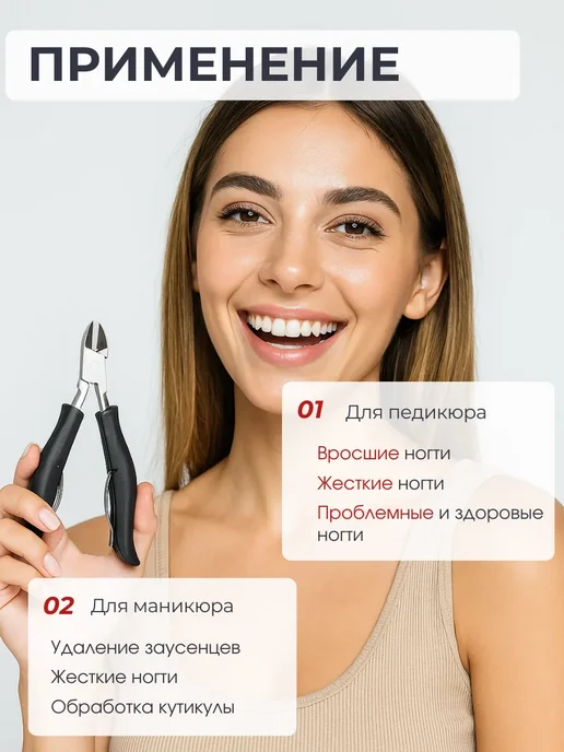 Messor Кусачки для педикюра и вросшего ногтя на ногах, вариант, фото 3
