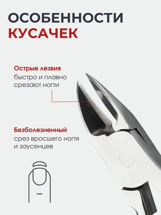 Messor Кусачки для педикюра и вросшего ногтя на ногах, вариант, фото 4