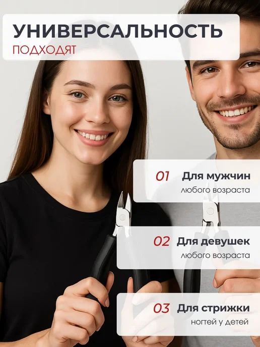 Messor Кусачки для педикюра и вросшего ногтя на ногах, вариант, фото 5