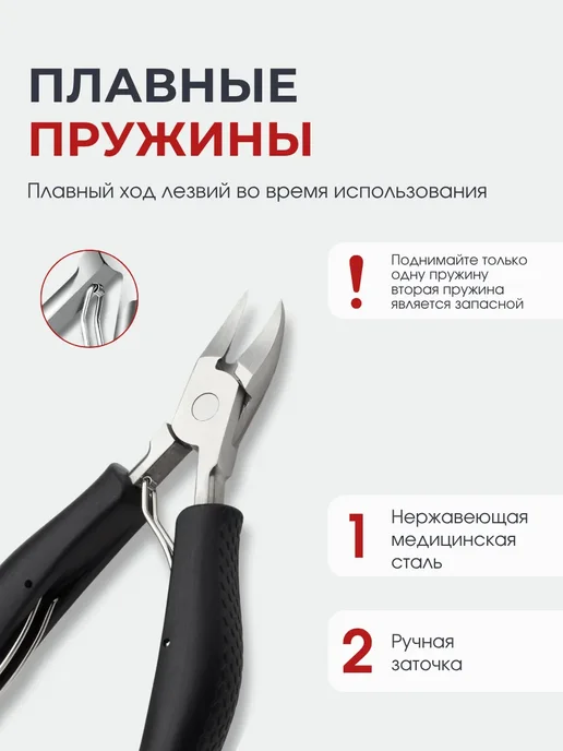 Messor Кусачки для педикюра и вросшего ногтя на ногах, вариант, фото 6