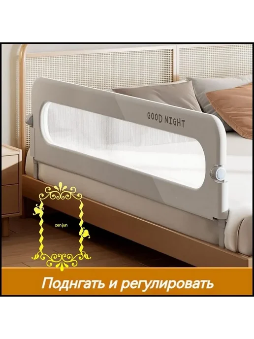 Ограждение для детской кроватки от изгороди, Светло-серый, серый