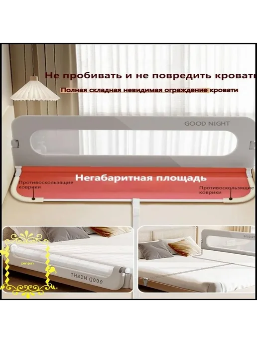Ограждение для детской кроватки от изгороди, Светло-серый, серый, фото 6