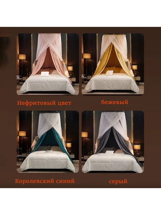 Москитная сетка д я кровати балдахин защита от насекомых, вариант, фото 2