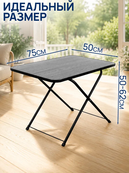 GT Стол складной туристический раскладной 75х50 см для дачи, 75x50 см, фото 6