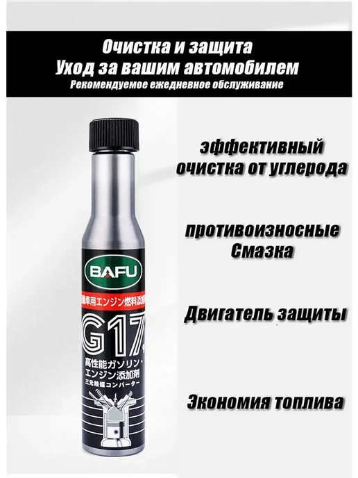 Присадка в топливо 390 мл топливная присадка, 390 мл, фото 4