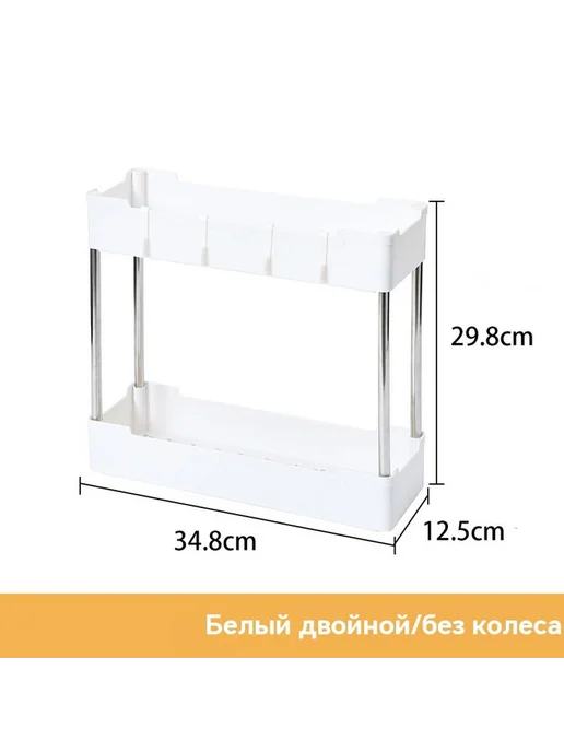 Маленькая тележка Двойной слой, вариант