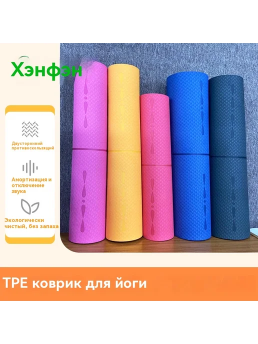 Коврик для йоги Синий 183*76*0.6cm, 183x76, розовый, фото 2