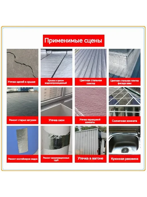 Ремонтная лента д я крыши 5м бутилкаучук, 5 м, фото 4