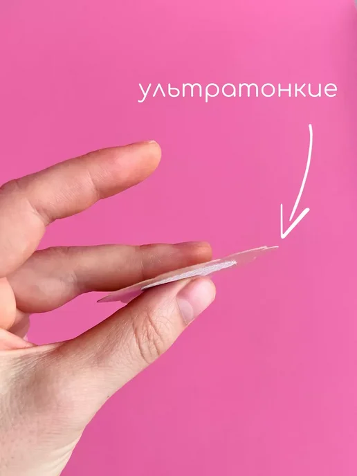 Стикини для солярия наклейки на соски и грудь силиконовые, 20 шт, фото 3