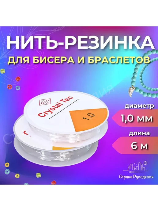 Леска для рукоделия Прозрачный, вариант