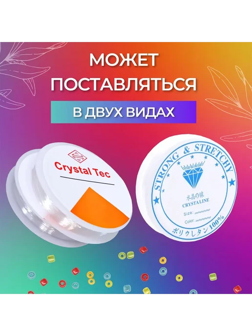 Леска для рукоделия Прозрачный, вариант, фото 2