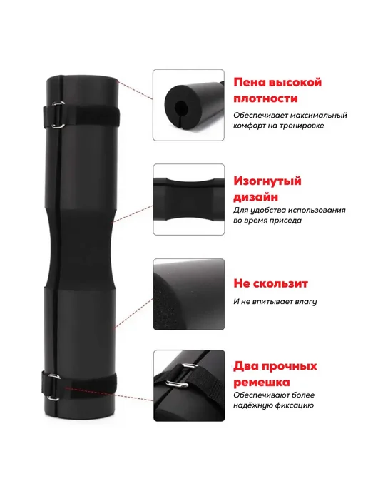Утолщенные подплечники для штанги, 44*10 см, черные 1 шт, 44x10 см, 1 шт, фото 2