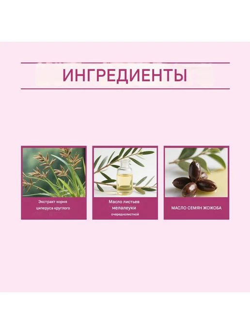 Масло циперуса для удаления волос, вариант, фото 8