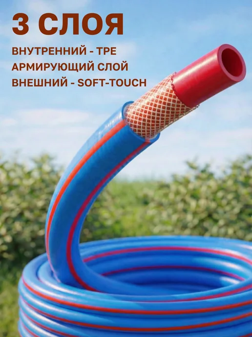 GT Шланг поливочный 3 4 бухта 20 метров набор коннекторов, вариант, фото 7