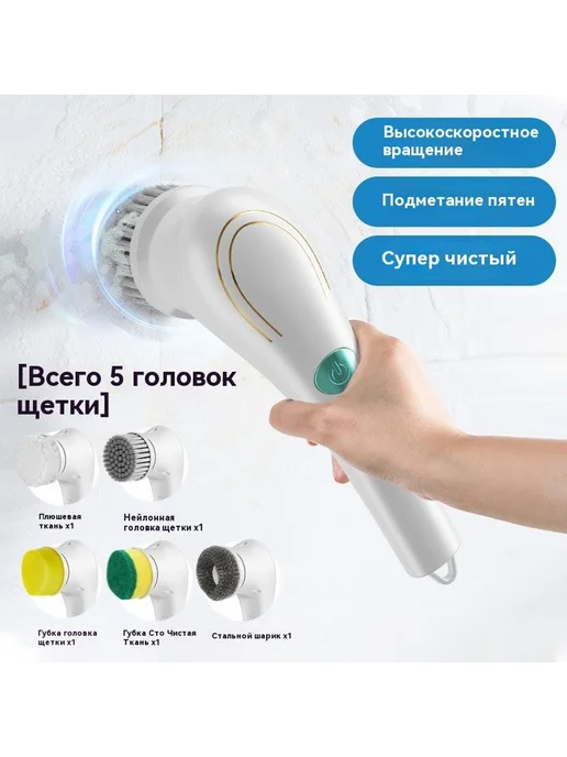 Чистящая щетка Головка щетки, вариант, фото 2