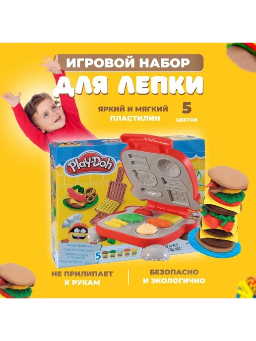 Набор для лепки Красный, красный