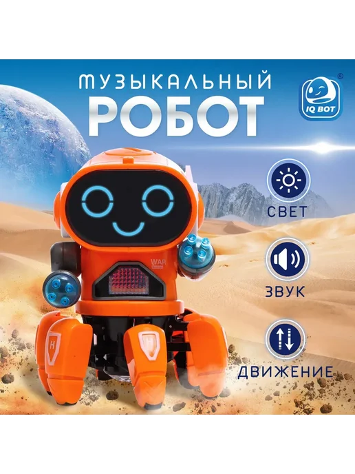 Игрушечный робот оранжевый, серый, голубой, голубой