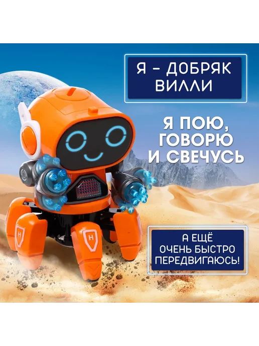 Игрушечный робот оранжевый, серый, голубой, голубой, фото 2