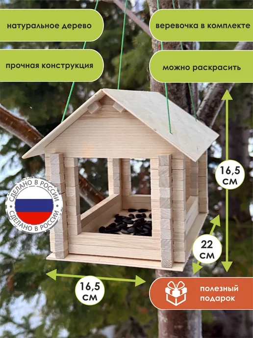 Пелси Кормушка для птиц Синица, бежевый, фото 2