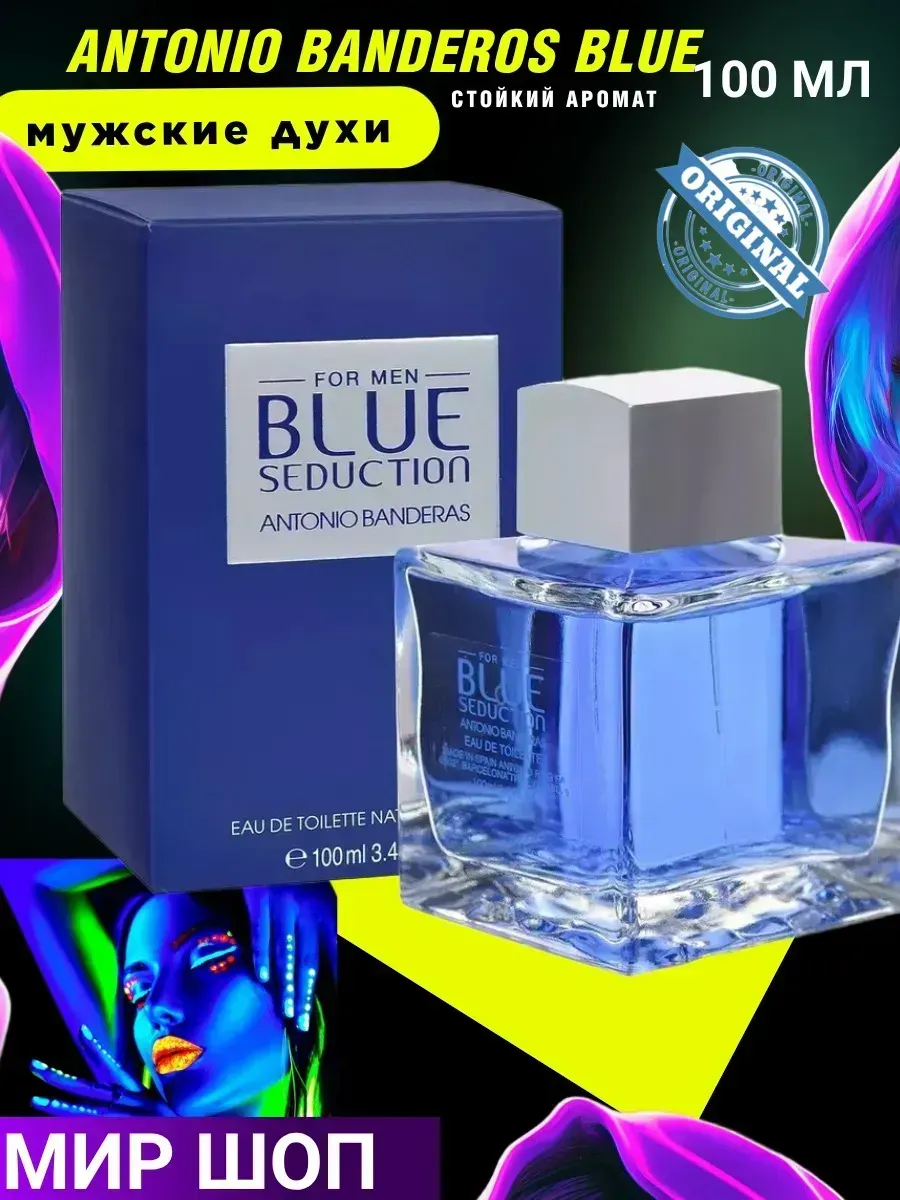 Духи мужские Antonio Banderas Blue Seduction 100 мл