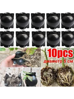 Набор для выращивания растений, 10 шт Набор для выращивания