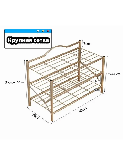 Обувница металлическая 60х29х50 см золотой, 29x50 см, фото 4
