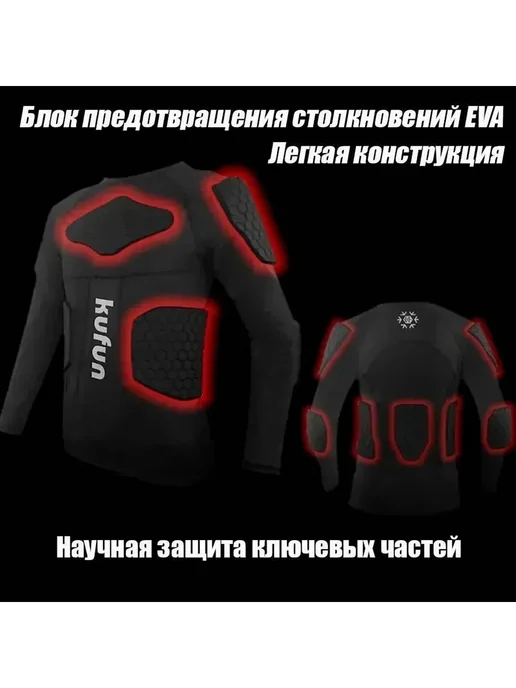 Защита спины горнолыжная сноубордическая для взрослых, вариант, фото 4