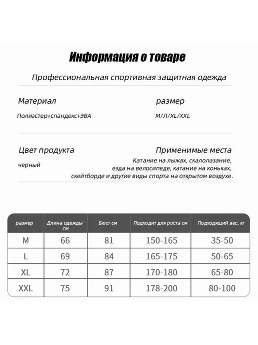 Защита спины горнолыжная сноубордическая для взрослых, вариант, фото 7