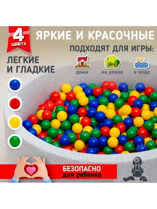 Разноцветные шарики для бассейна, 100 шт, 100 шт, фото 2