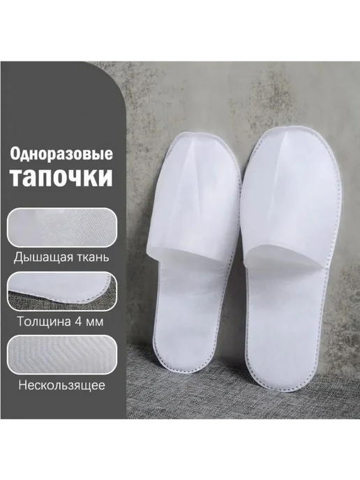 Тапочки одноразовые для солярия 19шт, 19 шт, фото 2