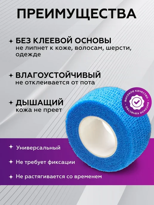 Бинт бандажный самоклеящийся, 25х4.5, синий 1 шт, 25x4.5, 1 шт, фото 2