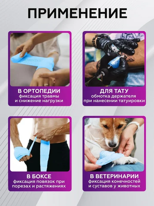 Бинт бандажный самоклеящийся, 25х4.5, синий 1 шт, 25x4.5, 1 шт, фото 4