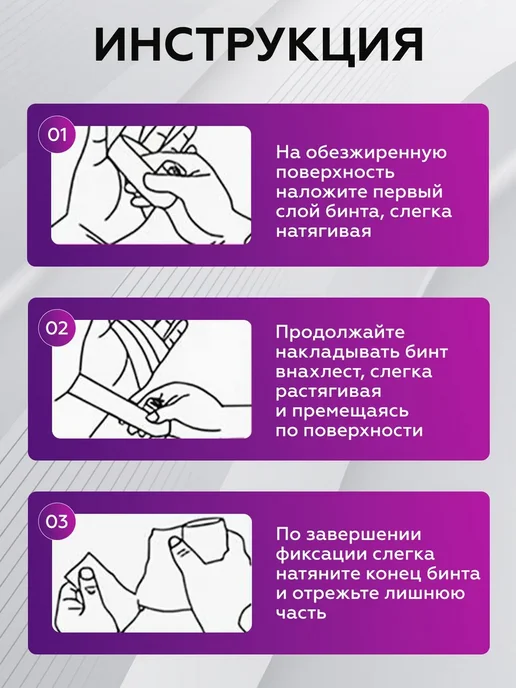 Бинт бандажный самоклеящийся, 25х4.5, синий 1 шт, 25x4.5, 1 шт, фото 5