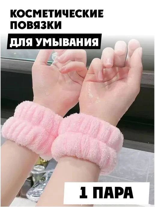 Косметическая повязка, 2 шт, 2 шт