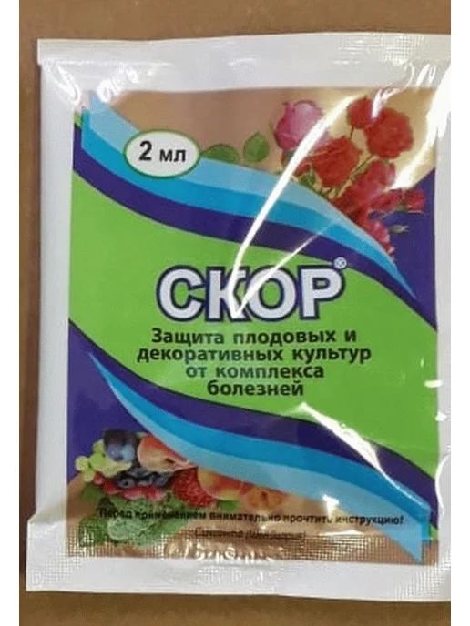 Скор фунгицид от парши и мучнистой росы для деревьев, 2 мл, 2 мл, фото 3