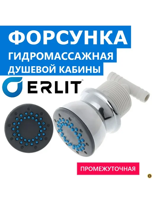 K.D.K Промежуточная гидромассажная форсунка душевой кабины 2509T, вариант