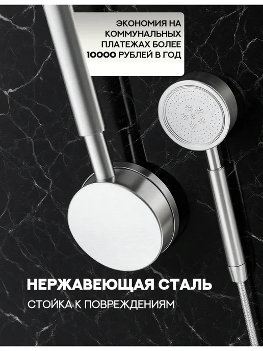 Лейка для душа металлическая водосберегающая, вариант, фото 2