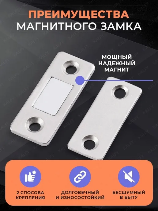 Доводчики для дверей шкафов Серебристый прямой, Длина 41мм, серебристый