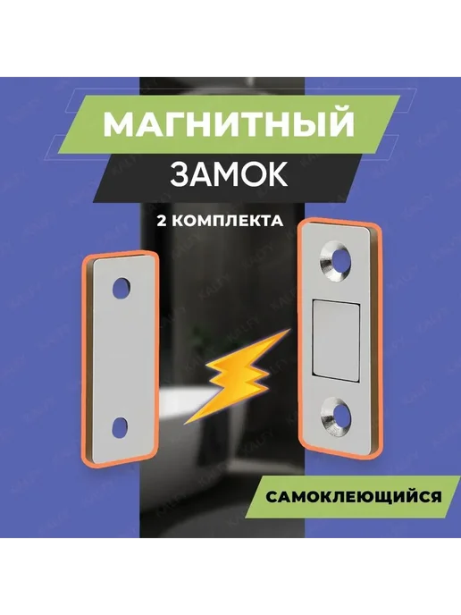 Доводчики для дверей шкафов Серебристый прямой, Длина 41мм, серебристый, фото 2