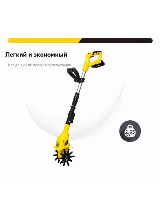 Электротяпка самоходная 20В 10см 2 6кг Светло-желтый, 6 кг, фото 2