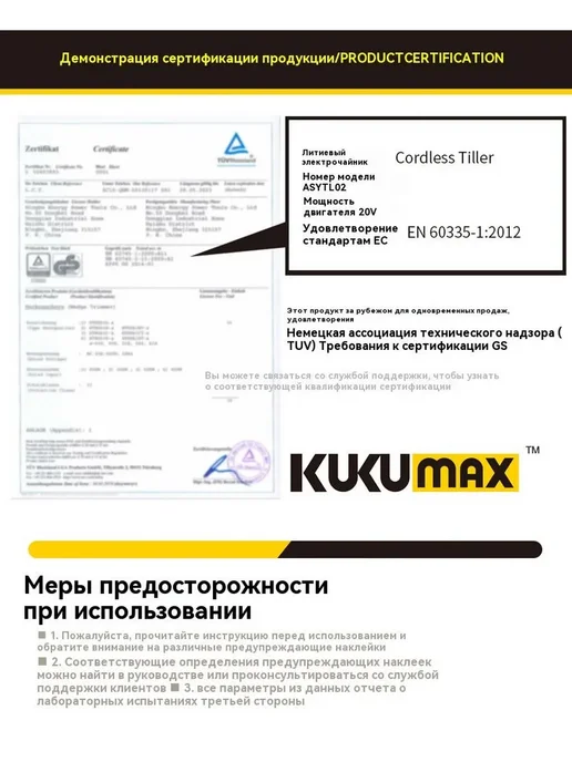 Электротяпка самоходная 20В 10см 2 6кг Светло-желтый, 6 кг, фото 4
