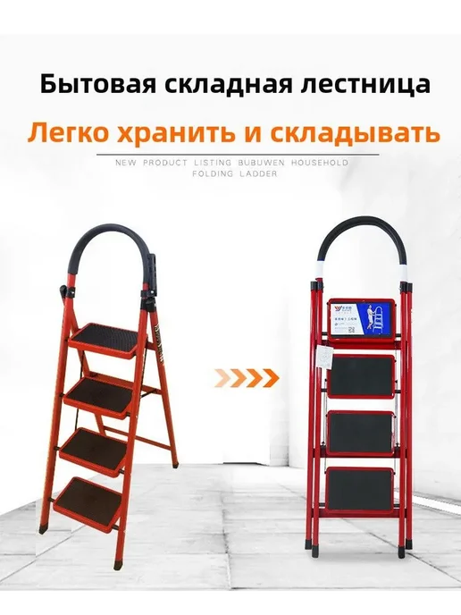 Нескользящая складная лестница, 5 ступеней, вариант, фото 2