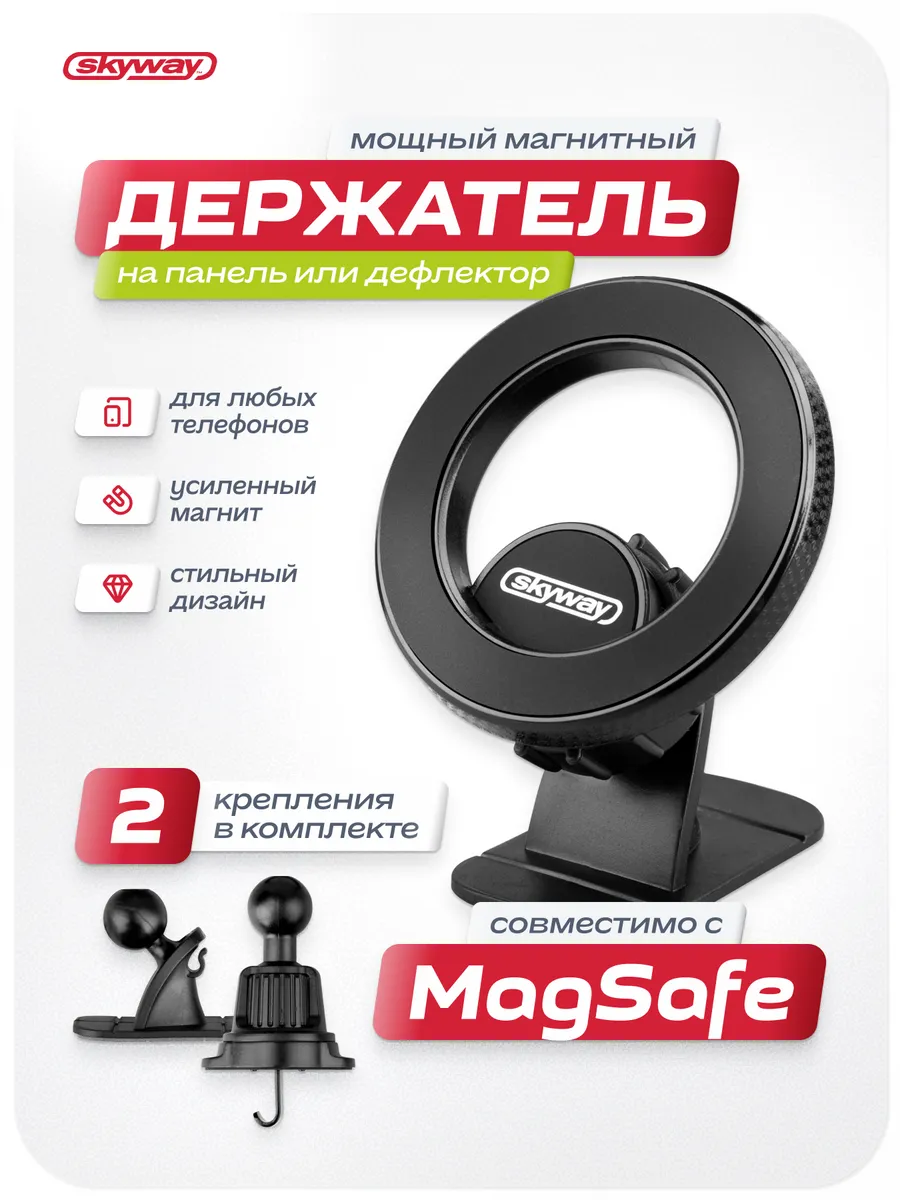 Держатель телефона в машину в воздуховод, на панель